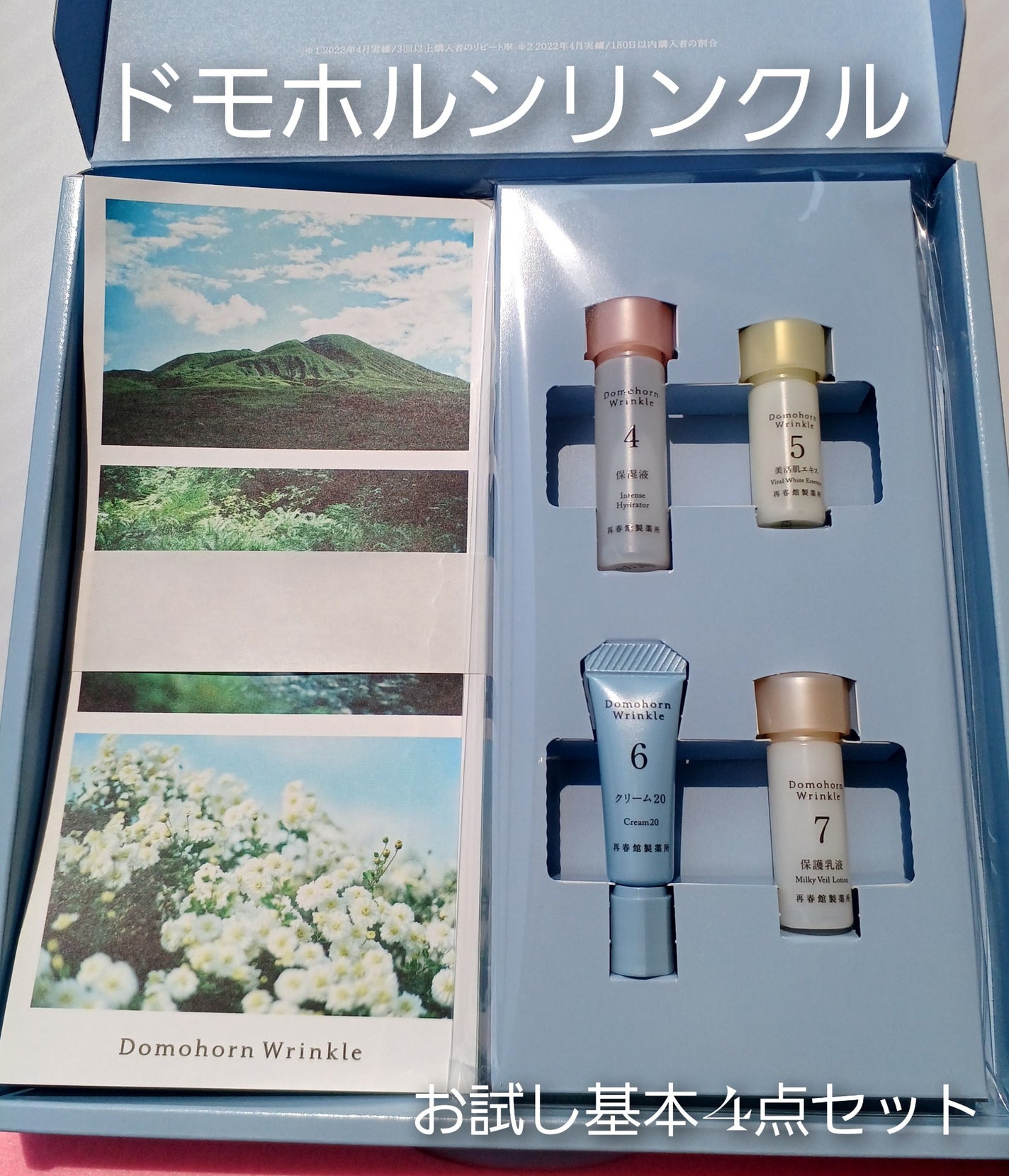 美活肌エキス/ドモホルンリンクル/美容液を使ったクチコミ(1枚目)