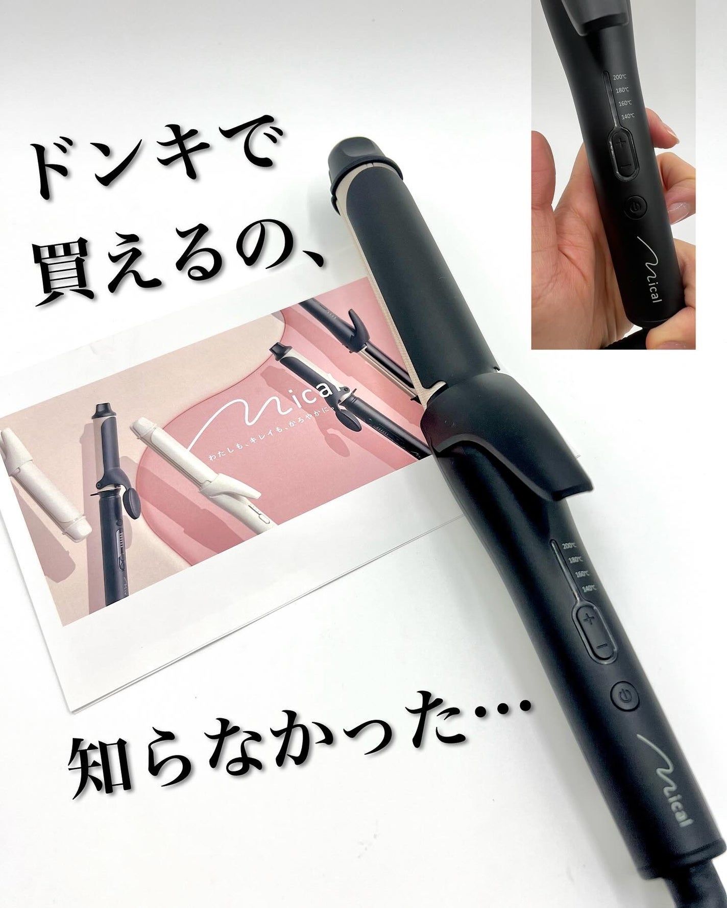 mical 2way アイロン/mical/その他ヘアアイロンを使ったクチコミ(4枚目)