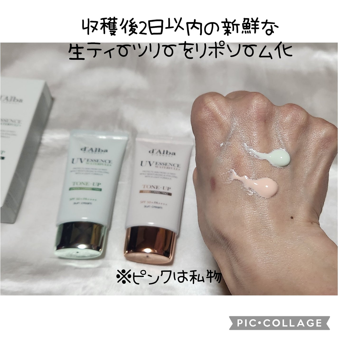 クリーンティーツリーリポソームトーンアップサンクリーム(グリーン)/ダルバ/日焼け止めクリームを使ったクチコミ(2枚目)