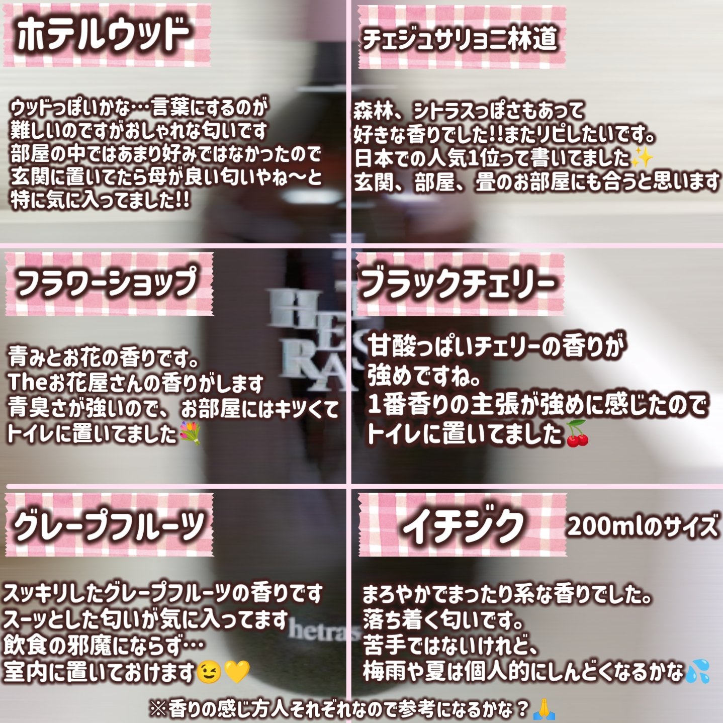 プレミアムディフューザー/hetras/ルームフレグランスを使ったクチコミ（3枚目）