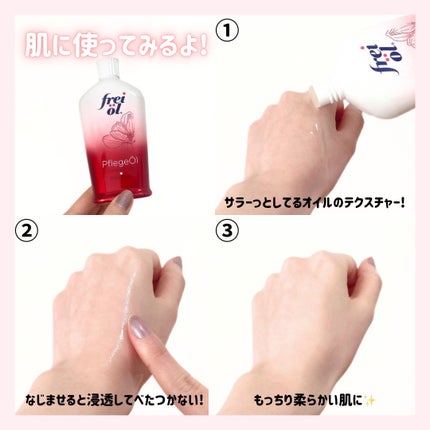 フェイス&ボディケアオイル(Face&Body Oil )/フレイオイル(freioil)/フェイスオイルを使ったクチコミ(4枚目)