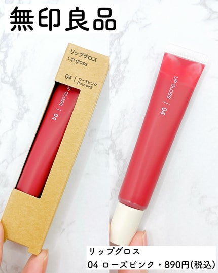 クリームチーク/無印良品/ジェル・クリームチークを使ったクチコミ(7枚目)