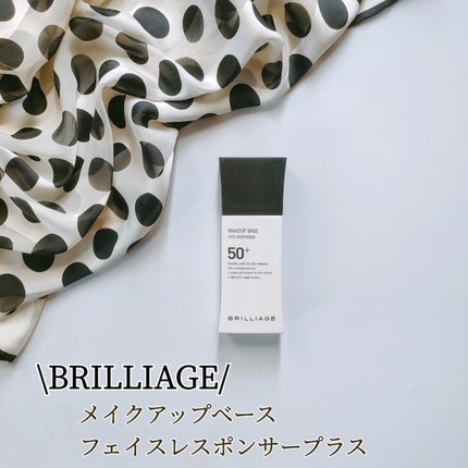 メイクアップベース フェイスレスポンサー プラス/ブリリアージュ/化粧下地を使ったクチコミ(1枚目)