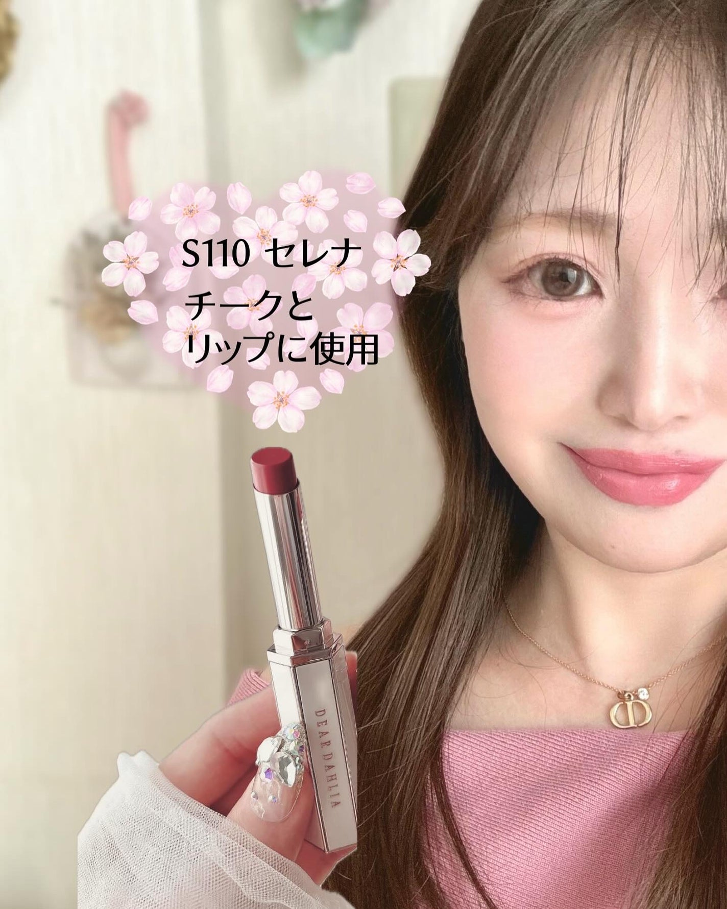 リップアルアグロウシャイン/DEAR DAHLIA/口紅を使ったクチコミ(5枚目)