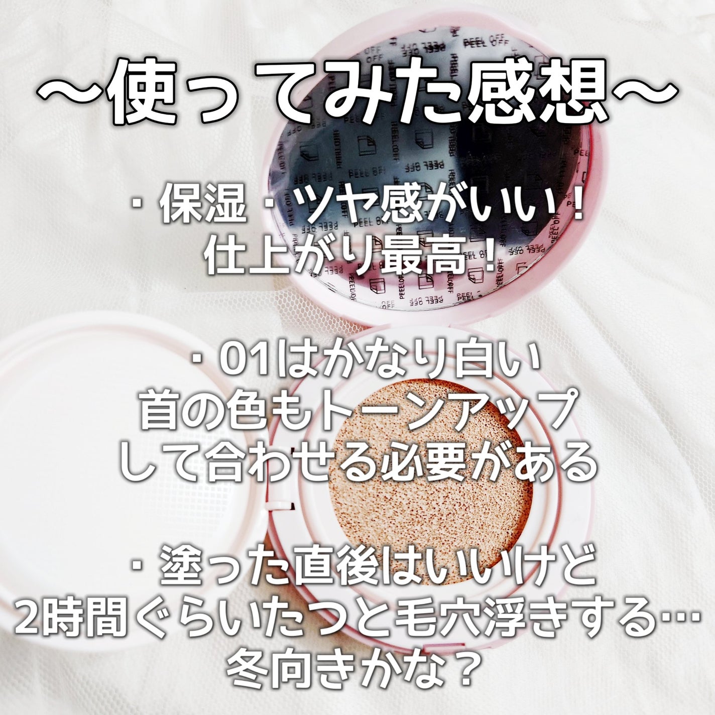 フィットグロウクッション/キャンメイク/クッションファンデーションを使ったクチコミ(4枚目)