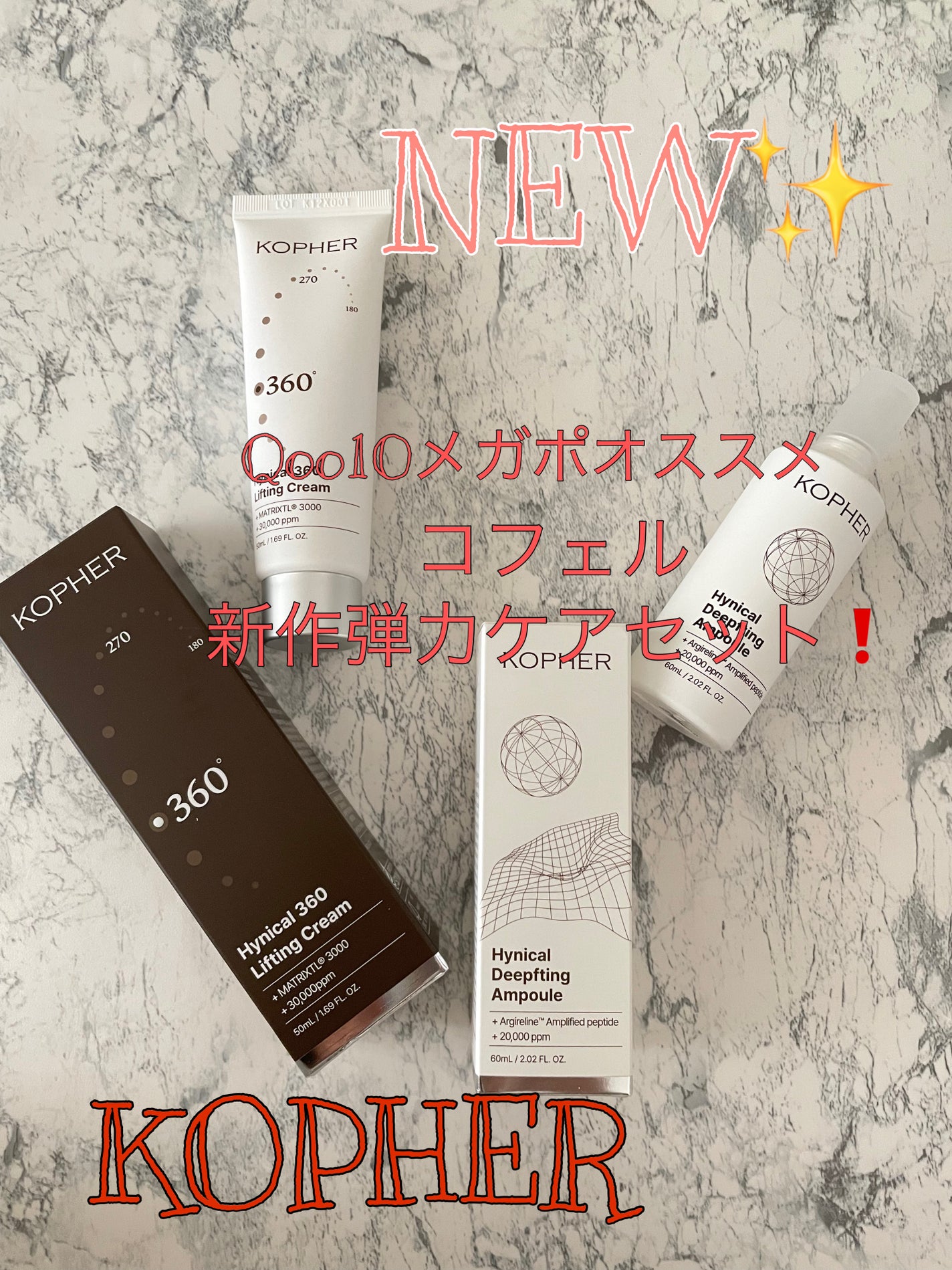 ハイニカルディープティングアンプル/KOPHER/美容液を使ったクチコミ(1枚目)