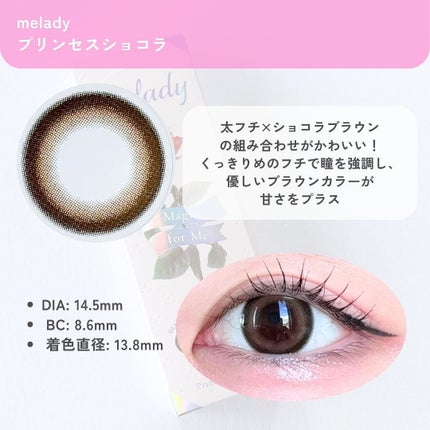 melady 1day/melady/ワンデー(1DAY)カラコンを使ったクチコミ(2枚目)