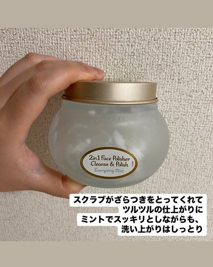 フェイスポリッシャー リフレッシング(ミント)/SABON/スクラブ・ゴマージュを使ったクチコミ(2枚目)