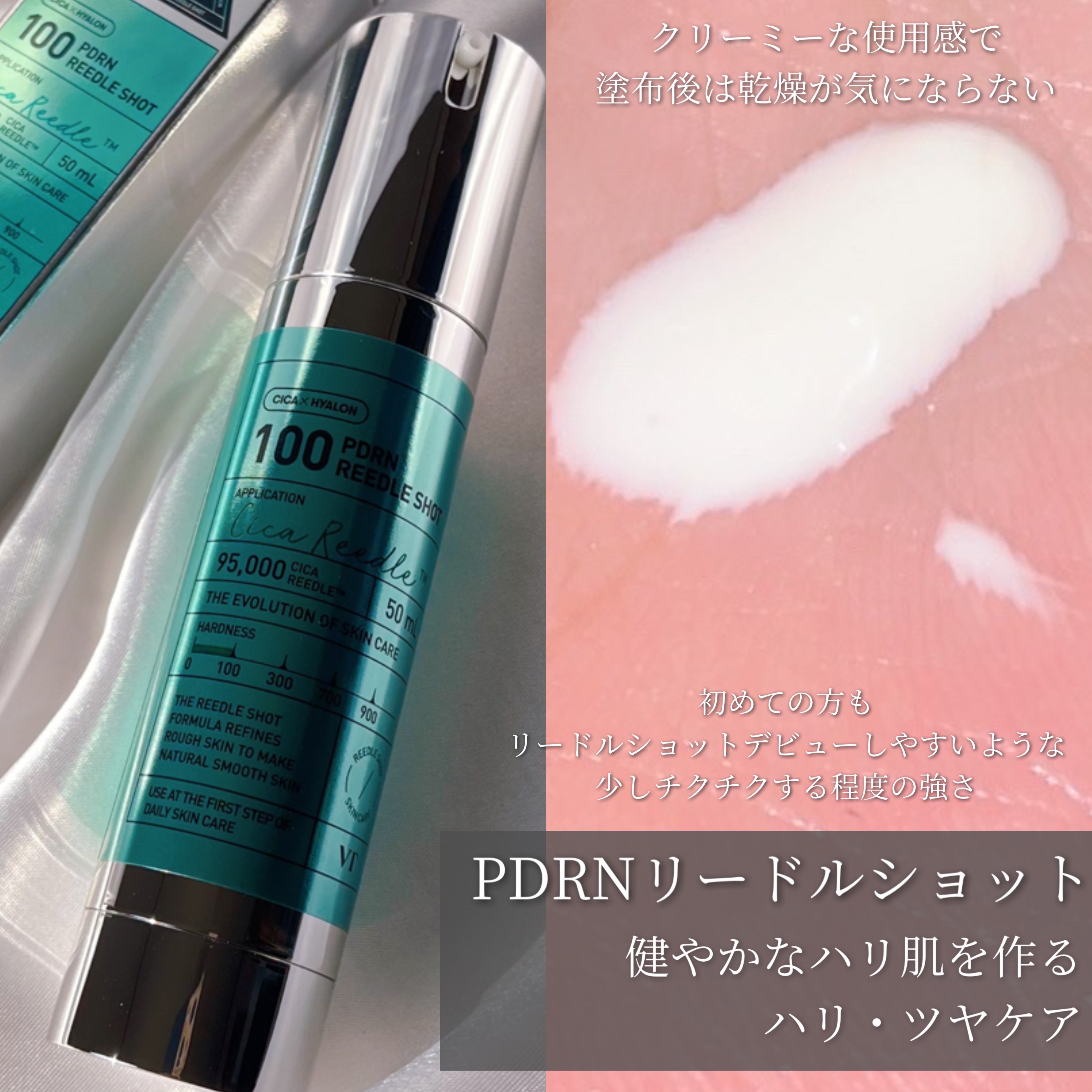 PDRN+ デイリーマスク/VT/シートマスク・パックを使ったクチコミ（3枚目）