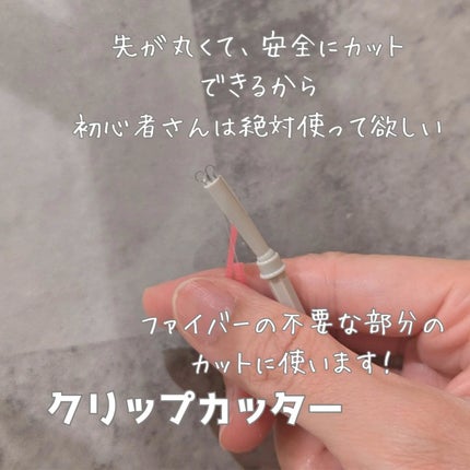 メザイク クリップ カッター ファイバー専用カッター/メザイク/二重まぶた用アイテムを使ったクチコミ(5枚目)