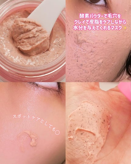 ビーツピュリファイングフェイスマスク/I'm from/洗い流すパック・マスクを使ったクチコミ(4枚目)