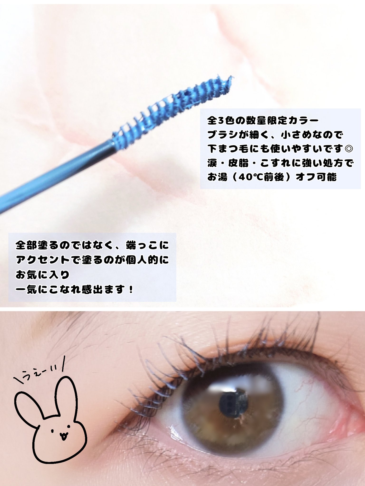 まつパ級 フィルム マスカラ (極細)/FASIO/マスカラを使ったクチコミ（2枚目）