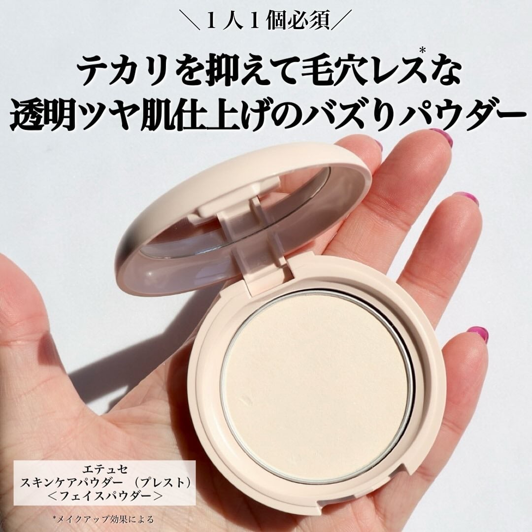 エテュセ スキンケアパウダー (プレスト)/ettusais/プレストパウダーを使ったクチコミ(2枚目)