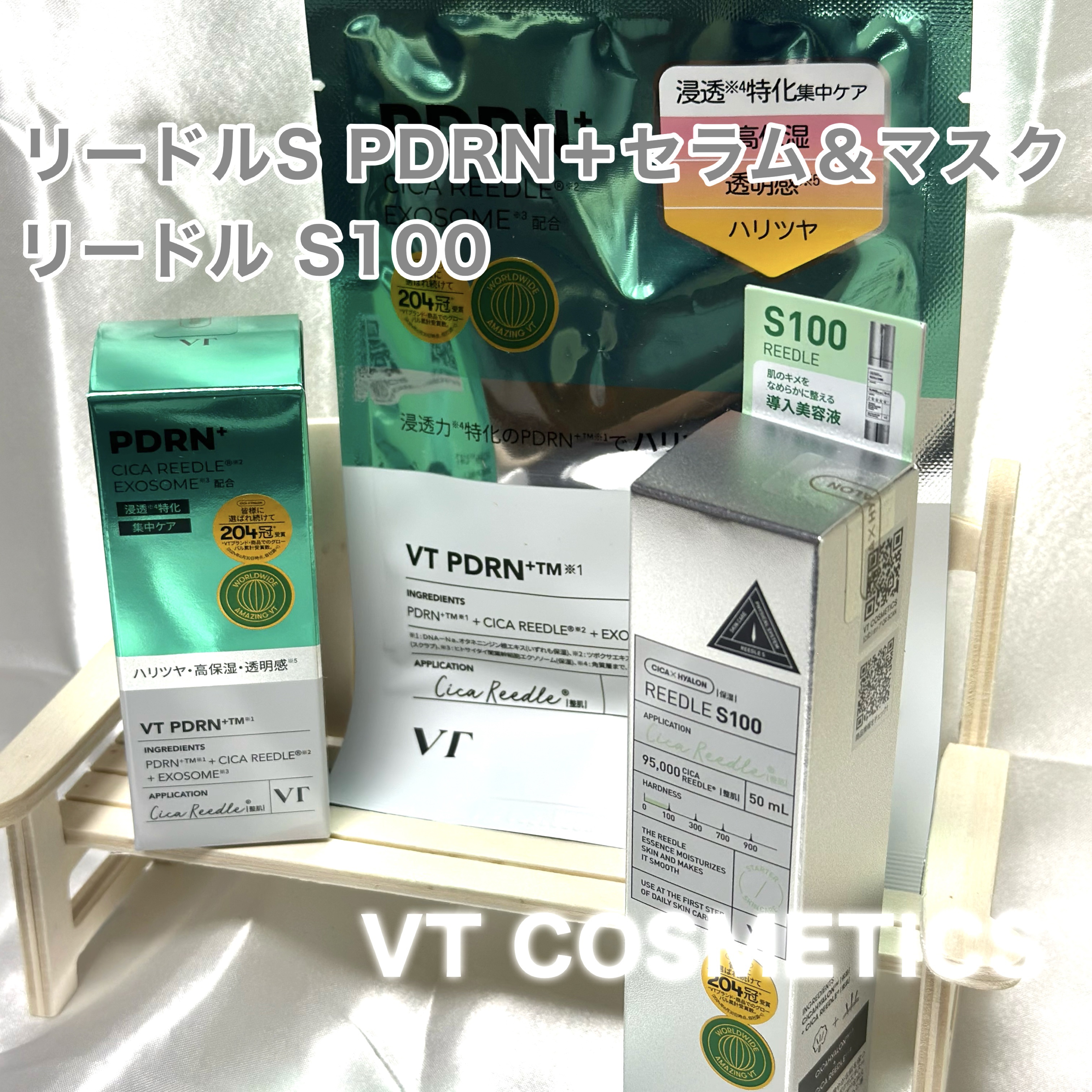 リードルショット100/VT/美容液を使ったクチコミ（1枚目）