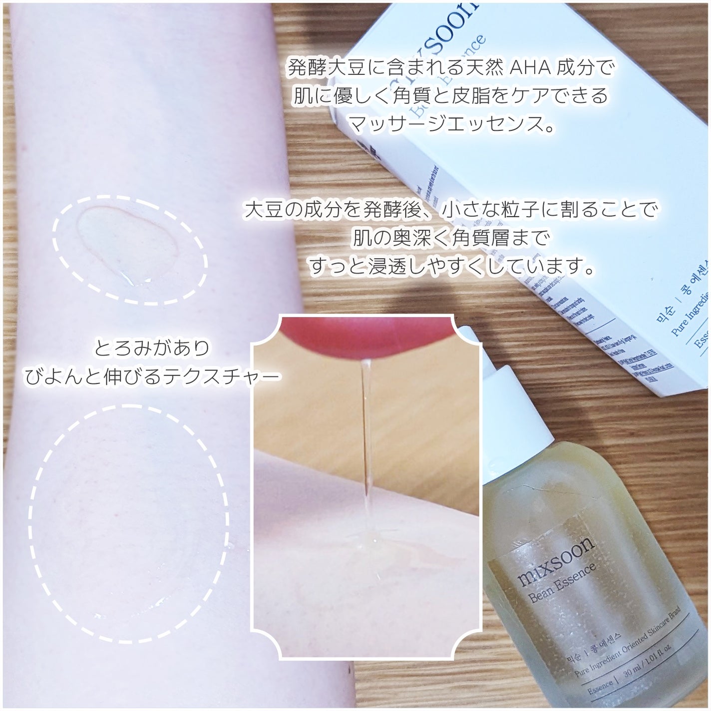 大豆エッセンス/mixsoon/美容液を使ったクチコミ(3枚目)