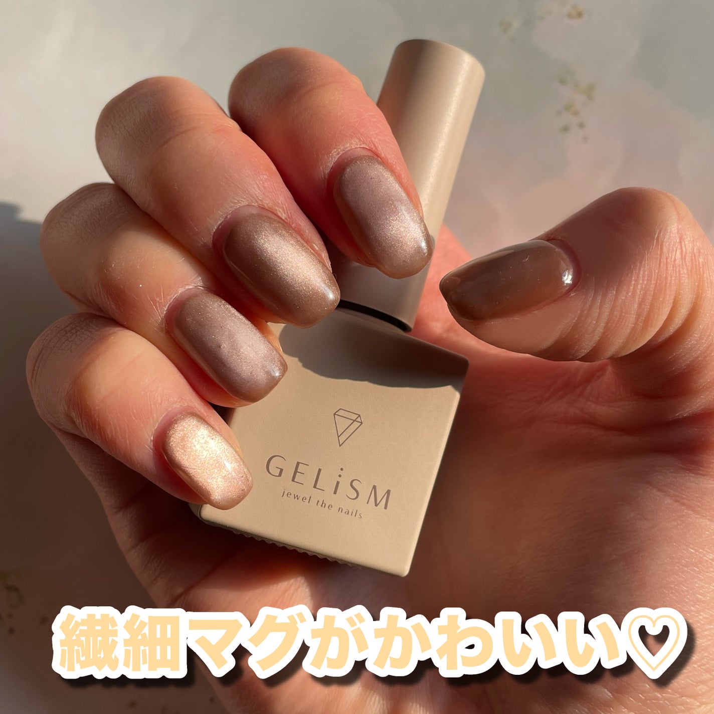 GELiSM (ジェリズム)/D-UP/ジェルネイルを使ったクチコミ(3枚目)