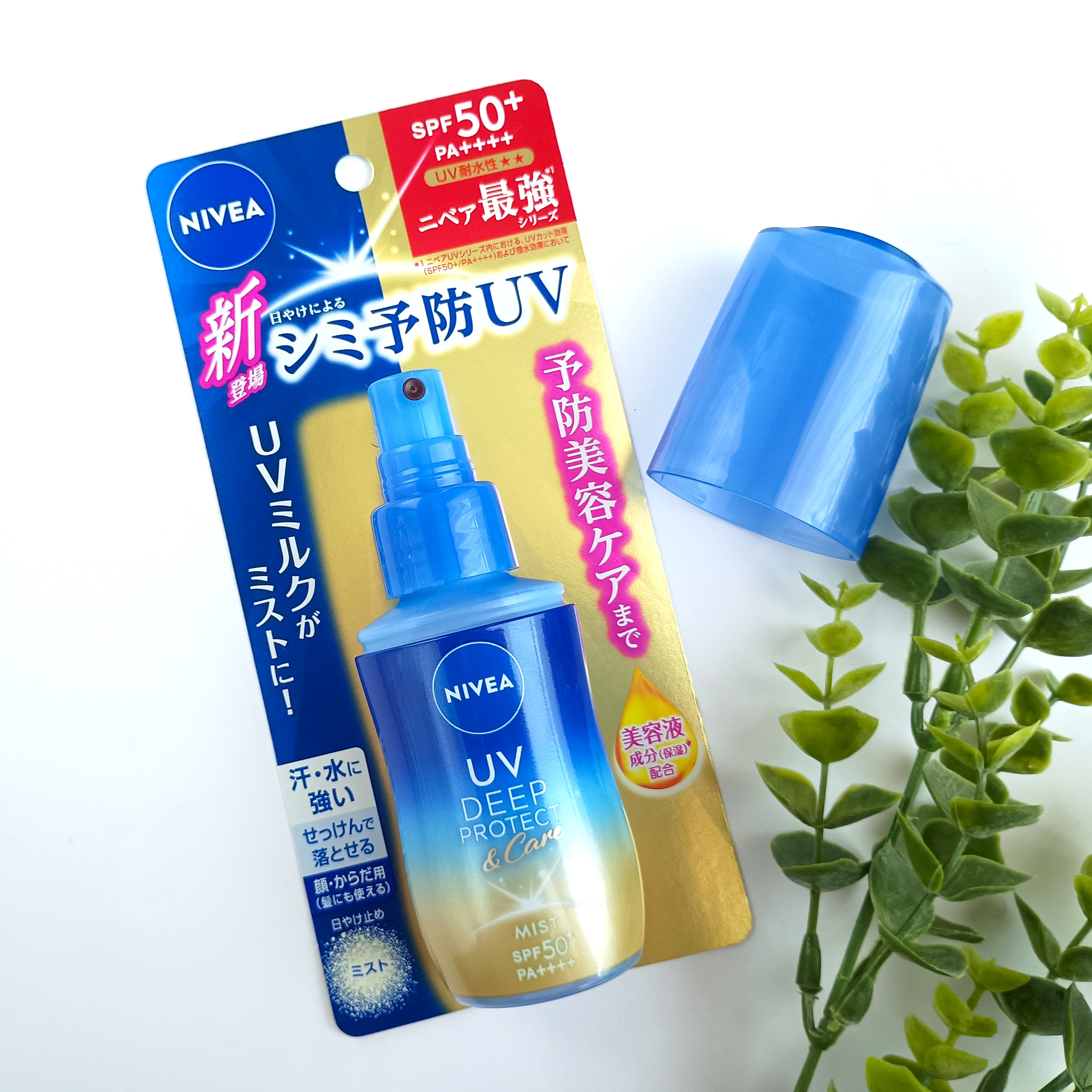 ニベアUV ディーププロテクト＆ケア ミルクミスト/ニベア/日焼け止めミスト・スプレーを使ったクチコミ（2枚目）