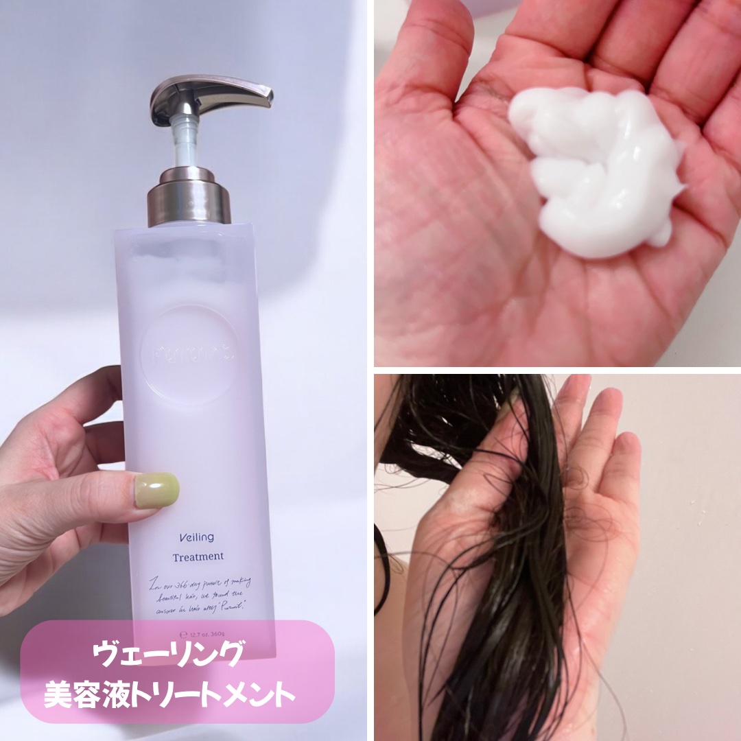 プルント　ヴェーリング美容液シャンプー／トリートメント/Purunt./シャンプー・コンディショナーを使ったクチコミ（3枚目）