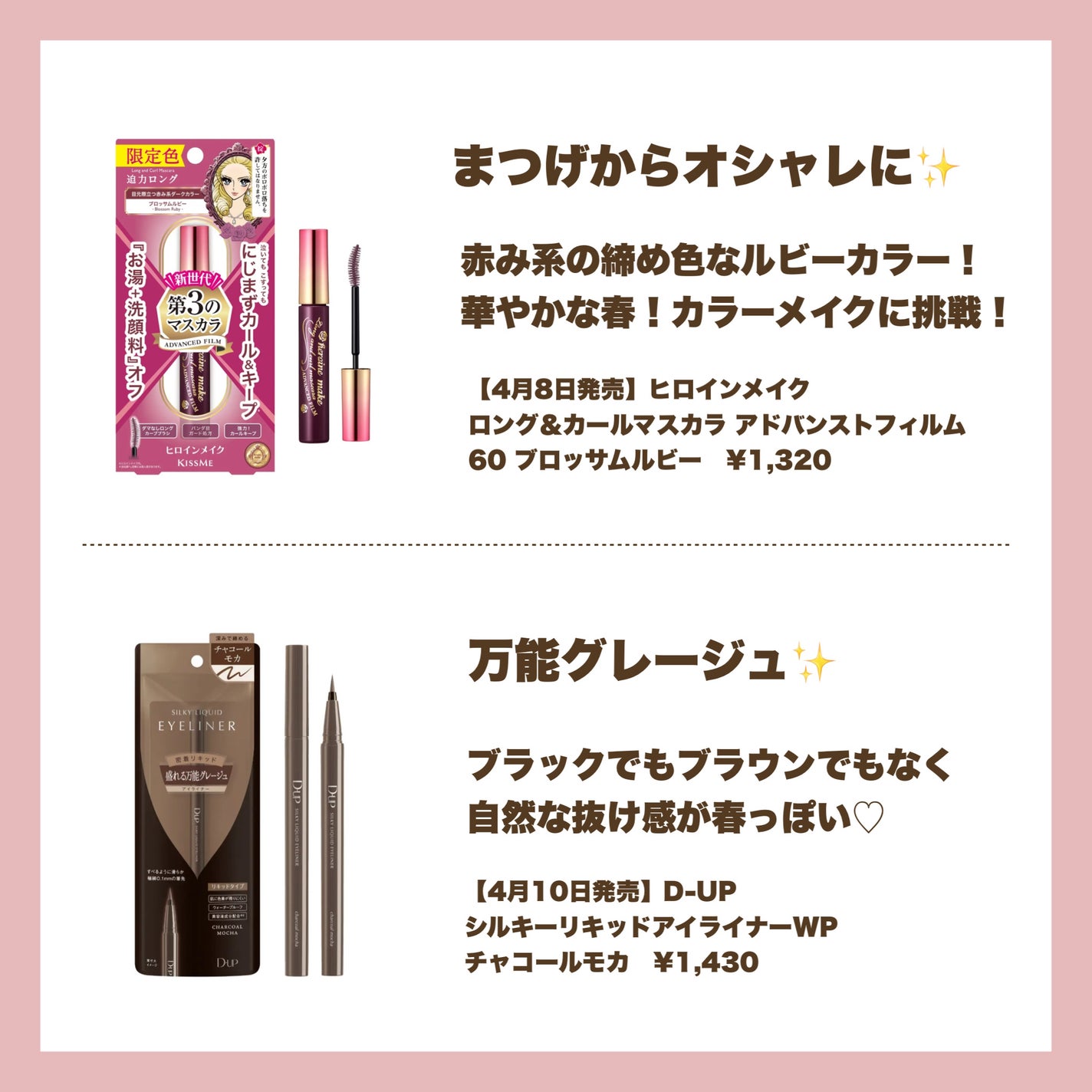 ロング&カールマスカラ アドバンストフィルム/ヒロインメイク/マスカラを使ったクチコミ(4枚目)