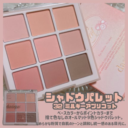 シャドウパレット/dasique/アイシャドウパレットを使ったクチコミ(3枚目)