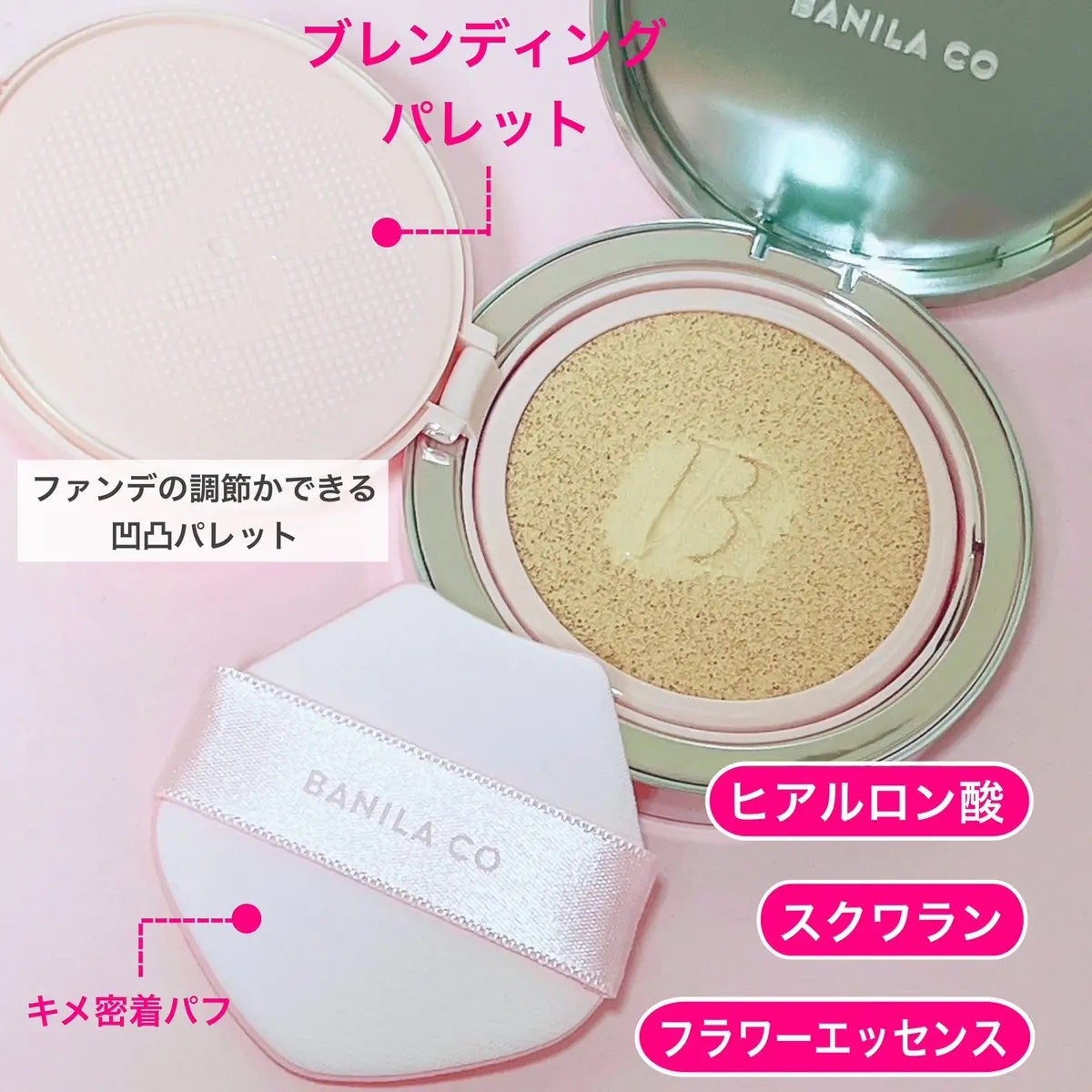 バニラコ エッセンス スキン ピンククッション/BANILA CO/クッションファンデーションを使ったクチコミ(2枚目)