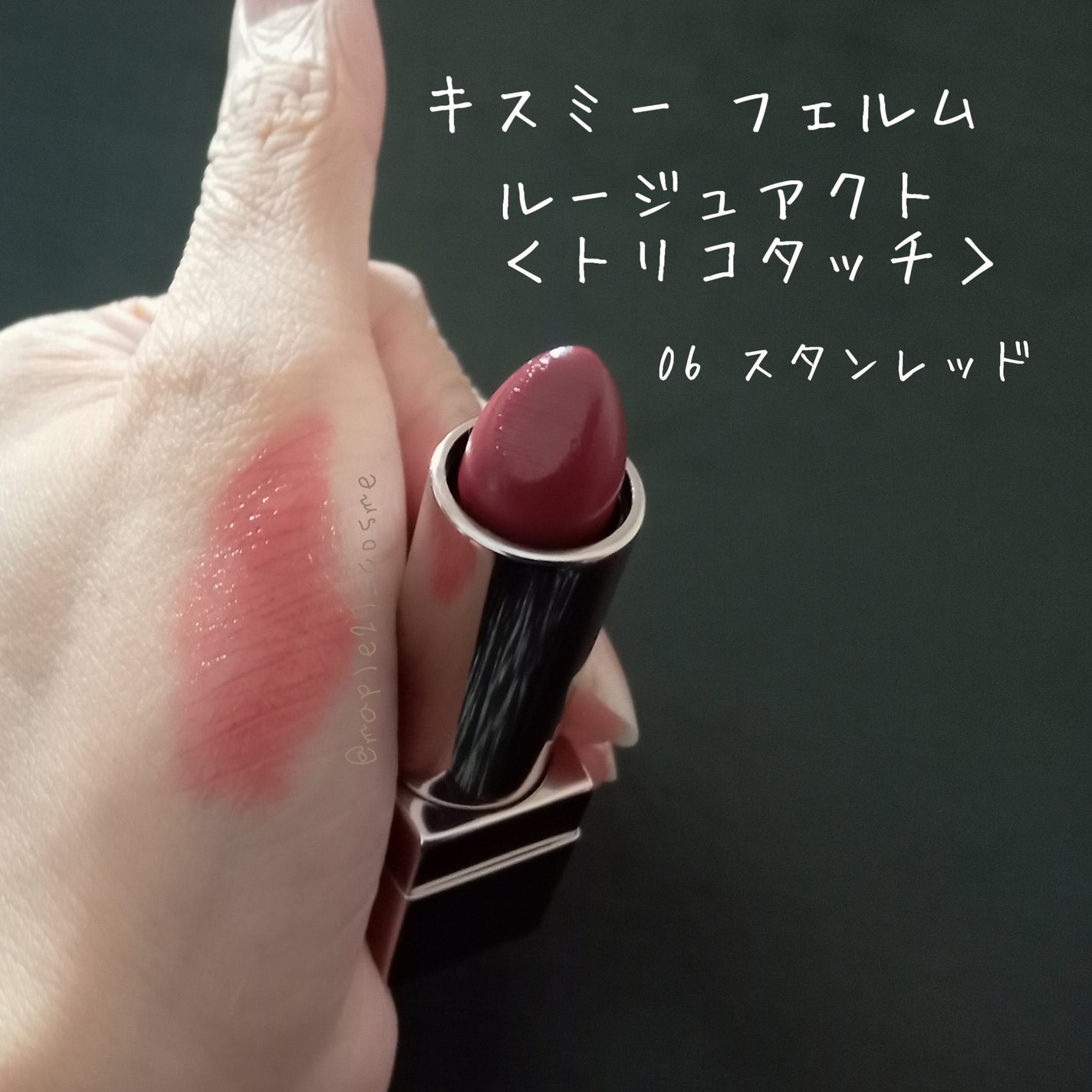 キスミー フェルム ルージュアクト/キスミー フェルム/口紅を使ったクチコミ(1枚目)