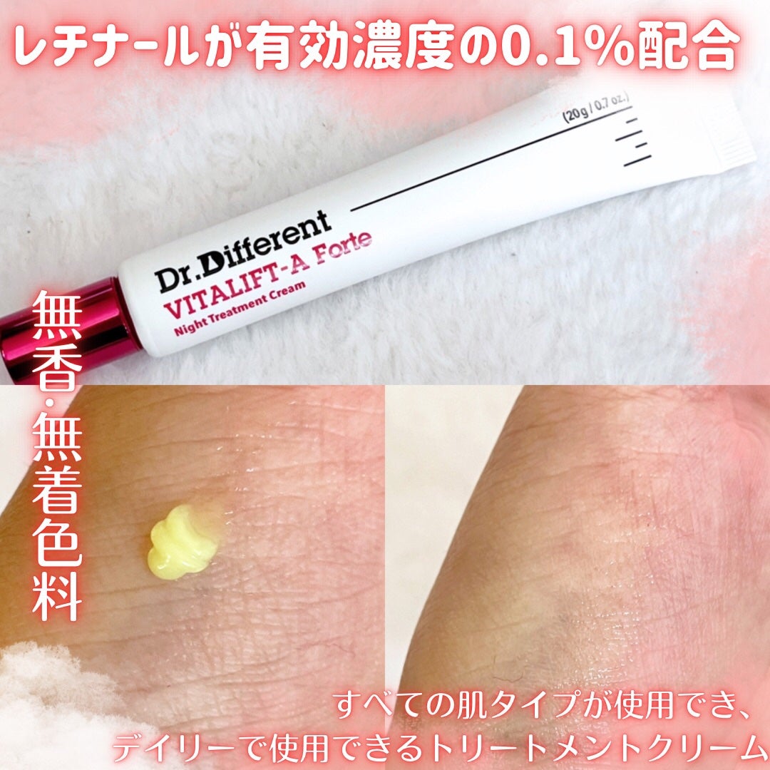 VITALIFT A forte/Dr.Different/フェイスクリームを使ったクチコミ(2枚目)