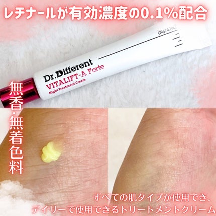 VITALIFT A forte/Dr.Different/フェイスクリームを使ったクチコミ(2枚目)