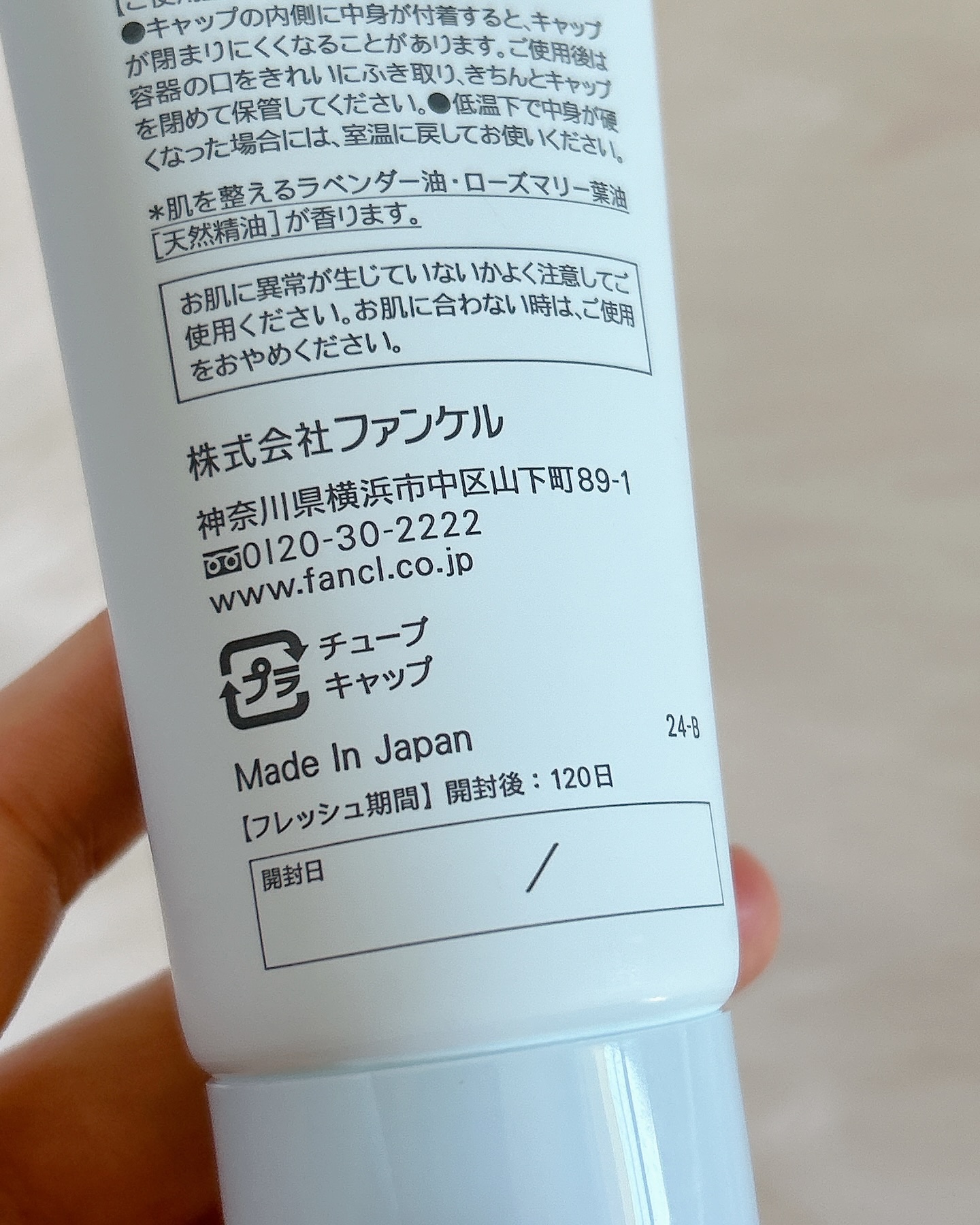 スキンコンディショニング洗顔/ファンケル/洗顔フォームを使ったクチコミ（2枚目）