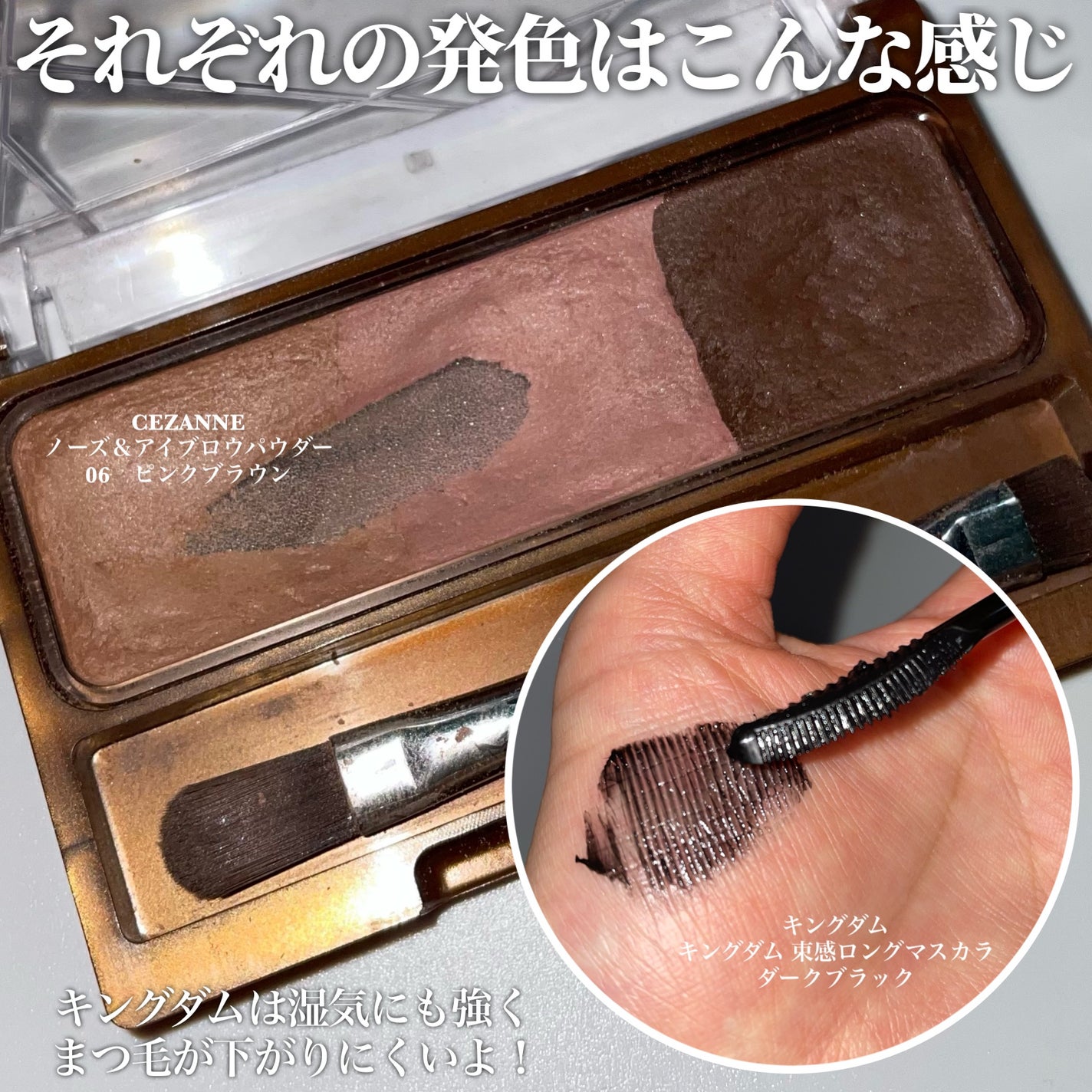 ノーズ&アイブロウパウダー/CEZANNE/パウダーアイブロウを使ったクチコミ(4枚目)