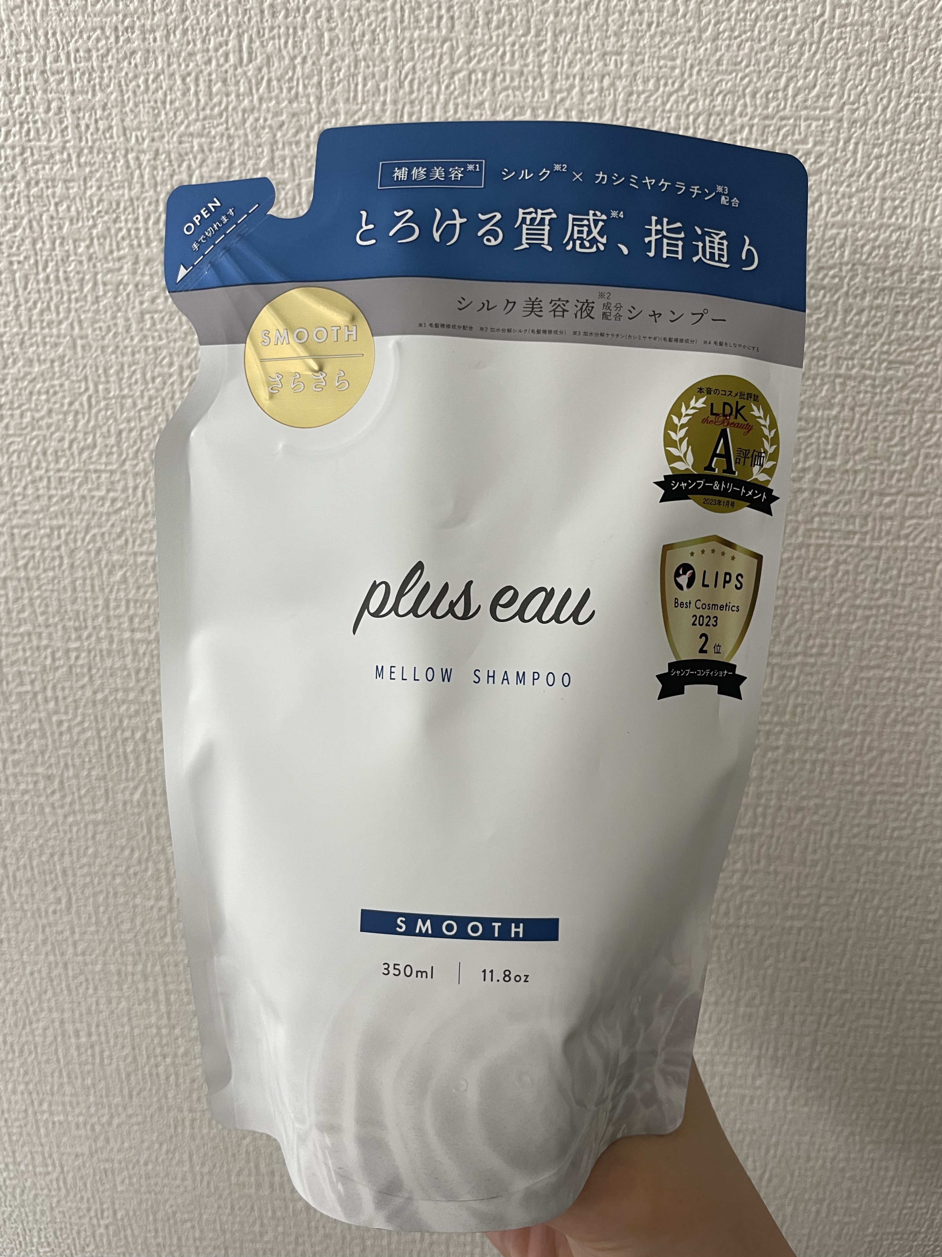 メロウシャンプー/メロウトリートメント シャンプー詰替用 350ml