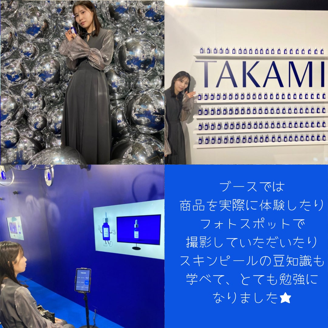 タカミスキンピール/タカミ/ブースター・導入液を使ったクチコミ(5枚目)