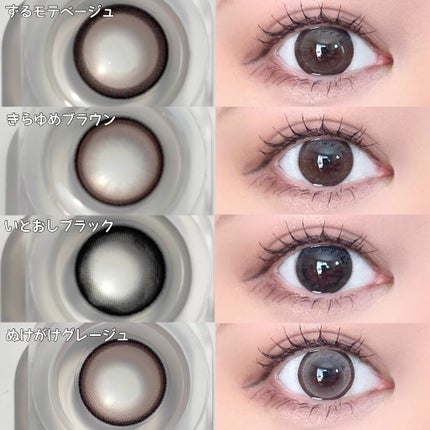 Chapun 1DAY/Chapun/ワンデー(1DAY)カラコンを使ったクチコミ(6枚目)