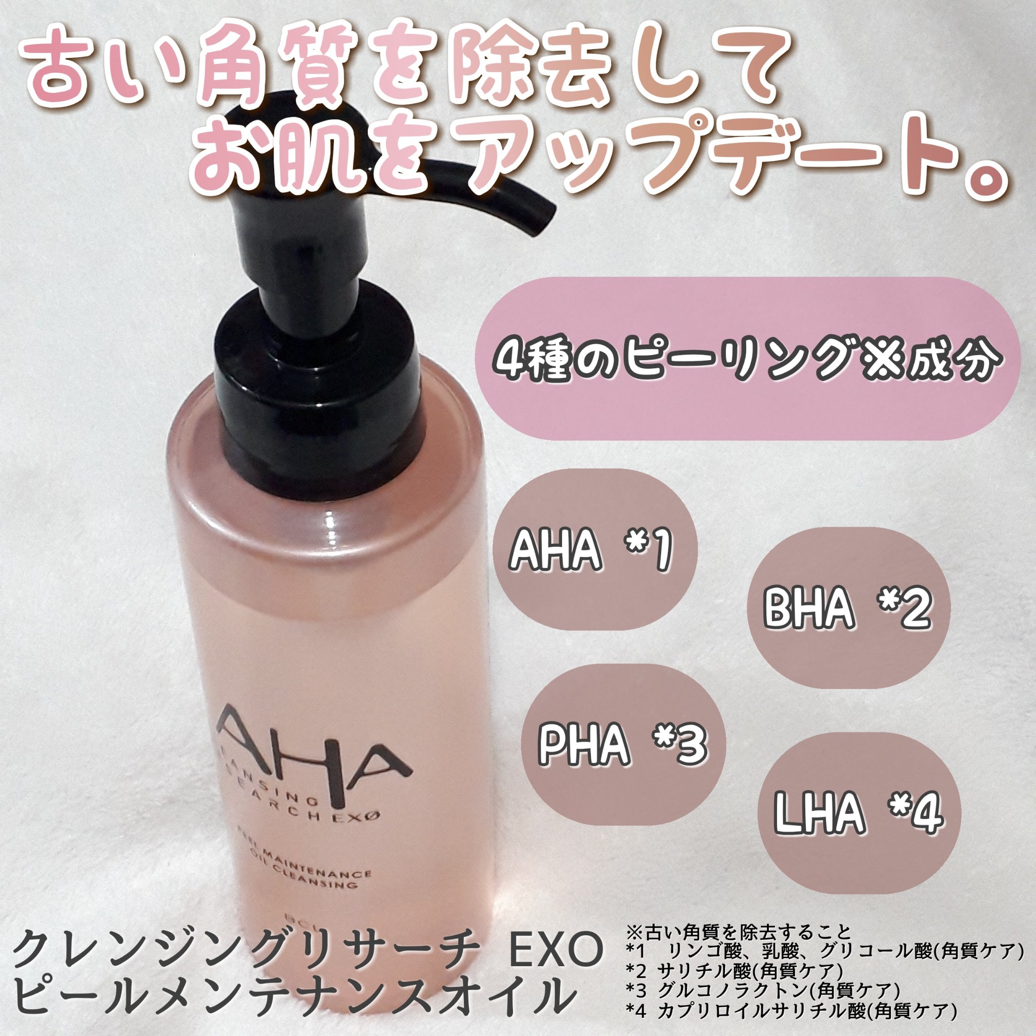 EXO ピールメンテナンスオイル/クレンジングリサーチ/オイルクレンジングを使ったクチコミ（2枚目）