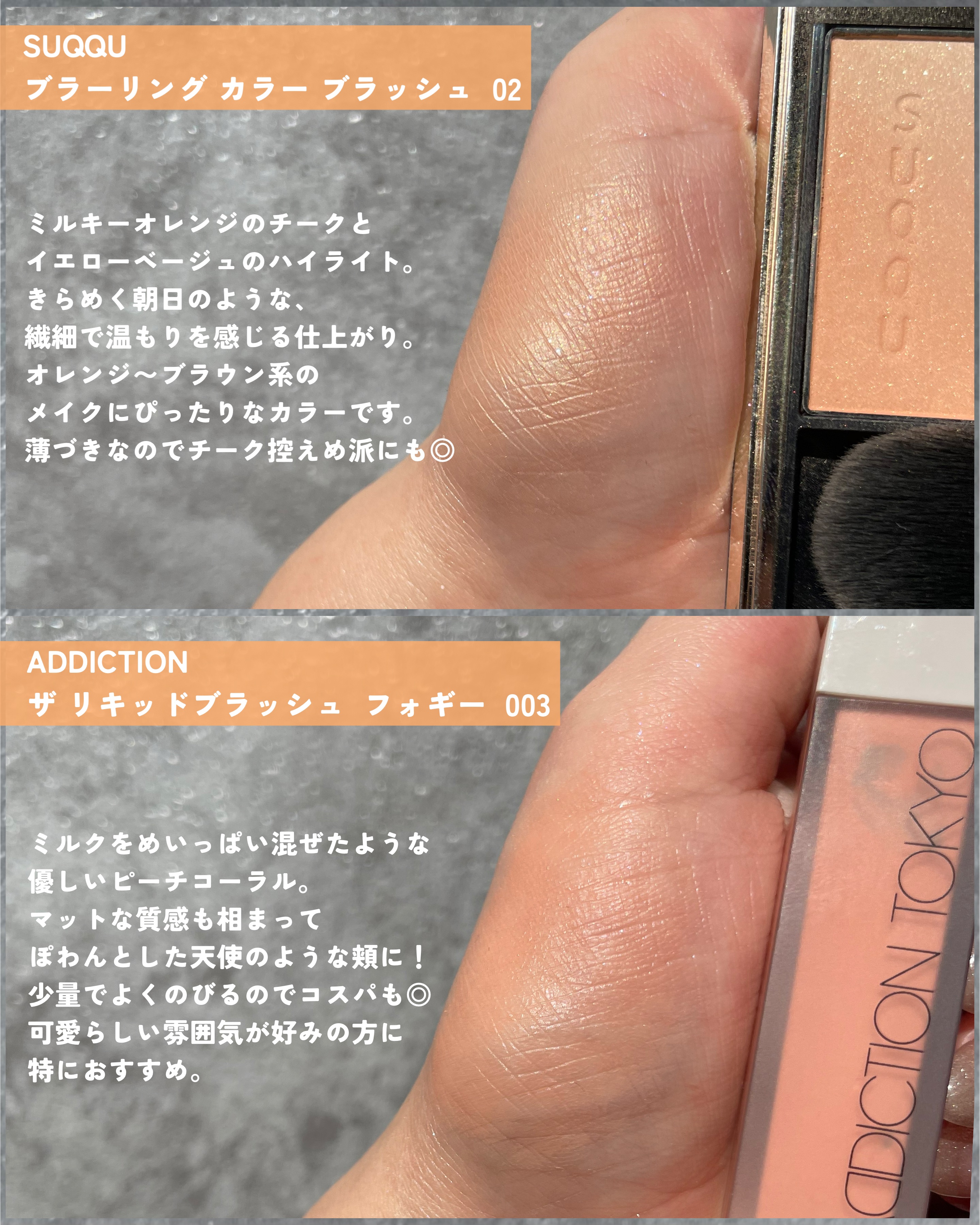 アディクション ザ リキッドブラッシュ フォギー/ADDICTION/リキッドチークを使ったクチコミ（2枚目）