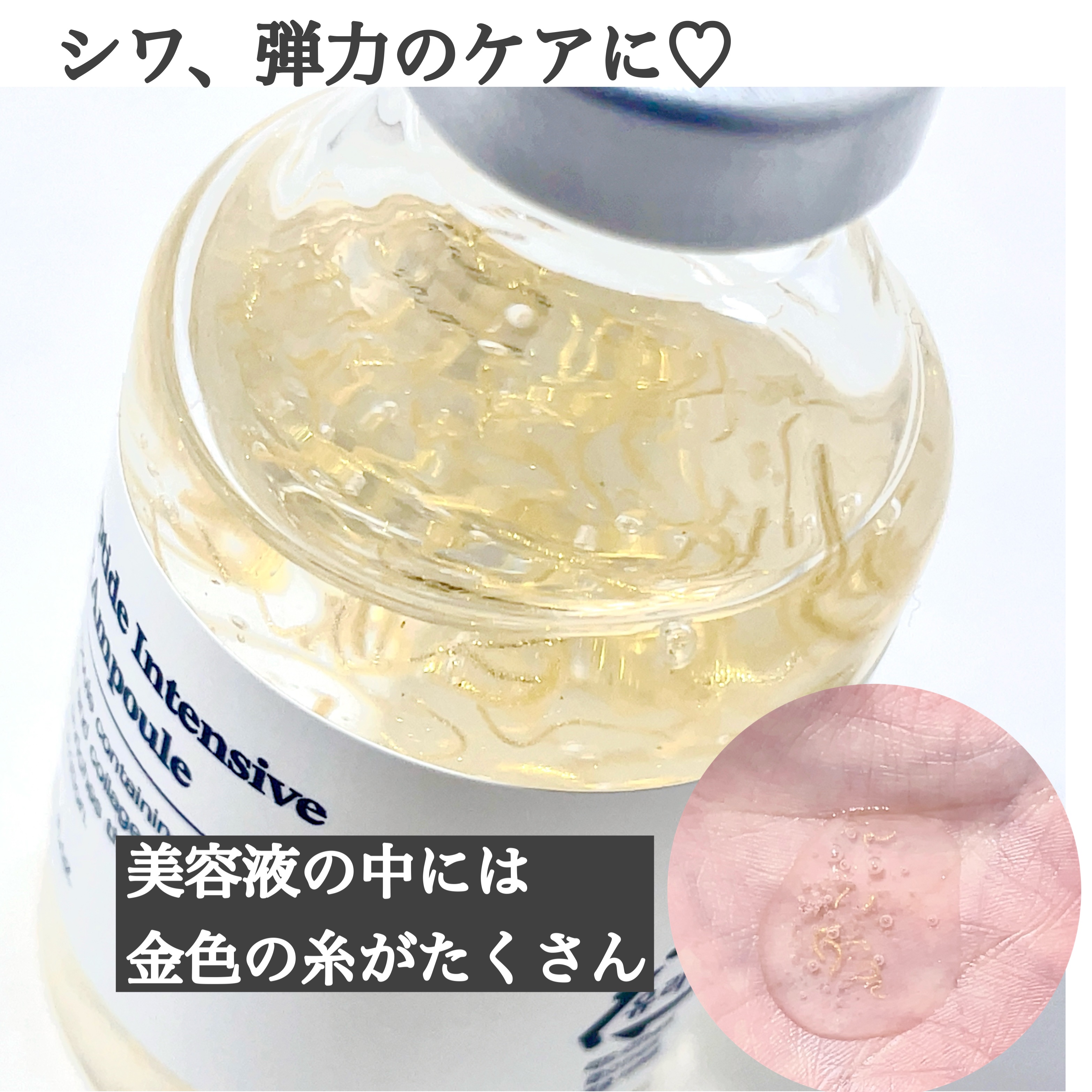 シルクペプチドインテンシブリフティングアンプル/SUNGBOON EDITOR（成分エディター）/美容液を使ったクチコミ（3枚目）