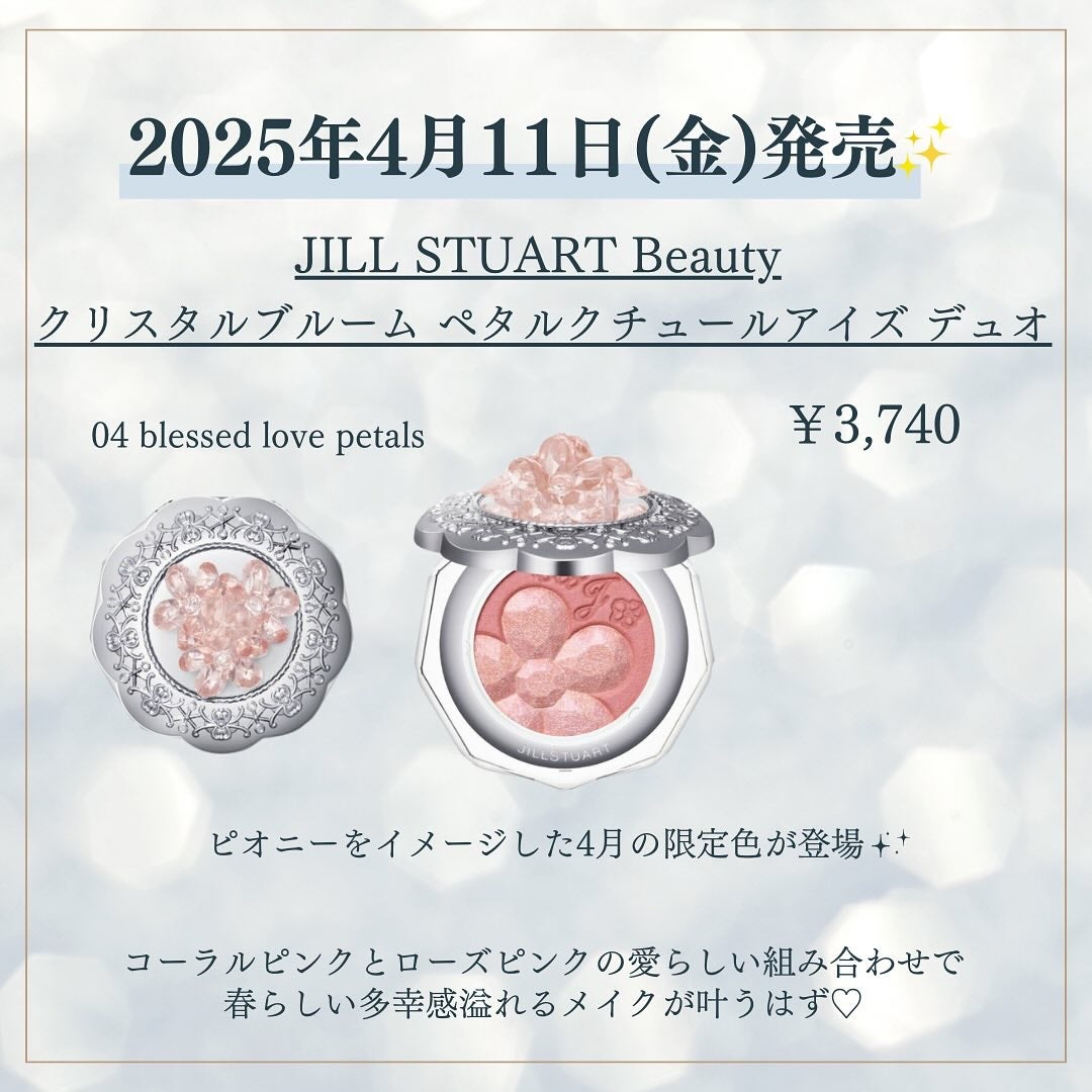 kannaš¤ on LIPS ćā”4ęēŗå£²ć¢ć¤ć·ć£ćć¦ā”ć#JILLSTUARTBeautyć..ćļ¼6ęē®ļ¼