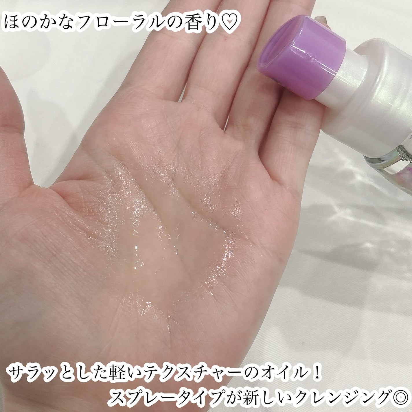 ルカ∵フォロバ100 on LIPS 「・・・【花王株式会社】様から【ビオレザクレンズオイルミスト..」(2枚目)