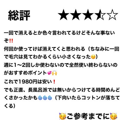 ノーモアブラックヘッド(ノーズピーリング)/One-day's you/スクラブ・ゴマージュを使ったクチコミ(4枚目)