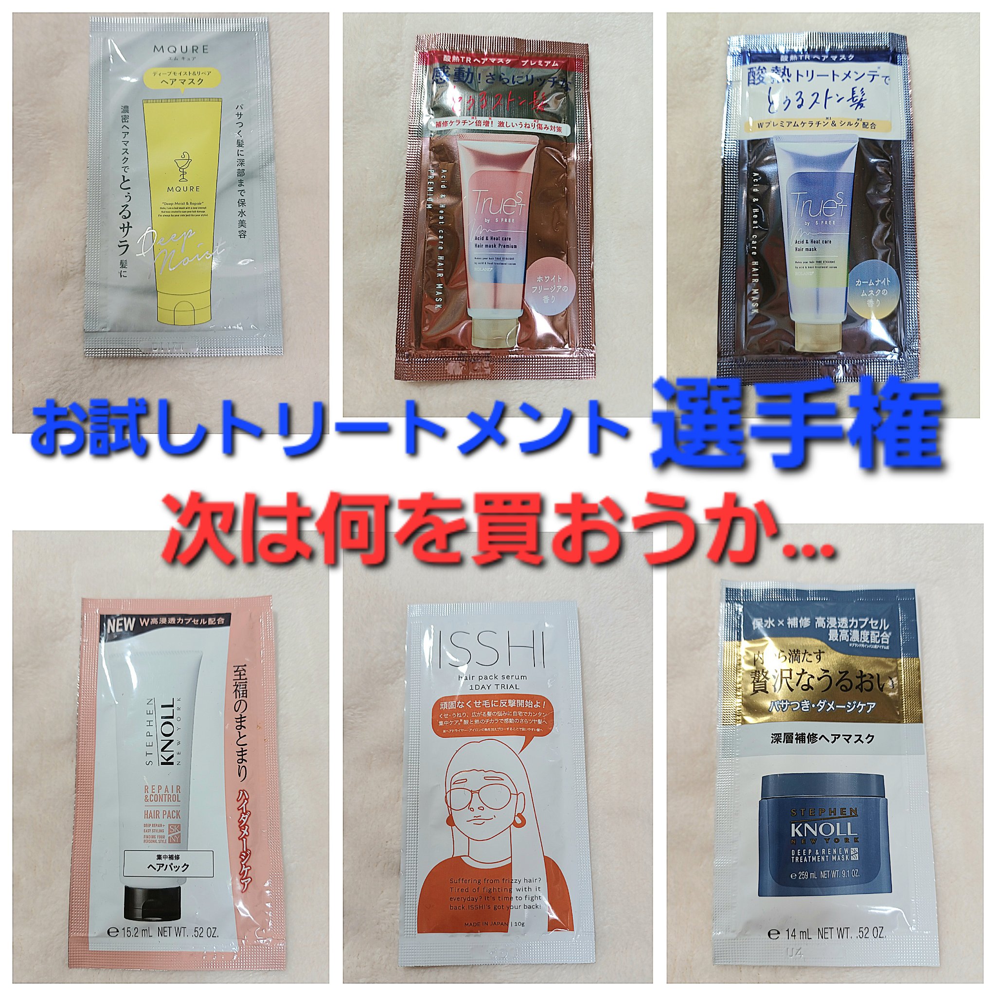 リペアコントロール ヘアパック W/スティーブンノル ニューヨーク/ヘアマスク・ヘアパックを使ったクチコミ（1枚目）