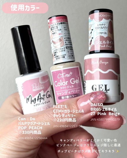 グリッター 6Pセット/DAISO/ネイルチップ・パーツを使ったクチコミ(7枚目)