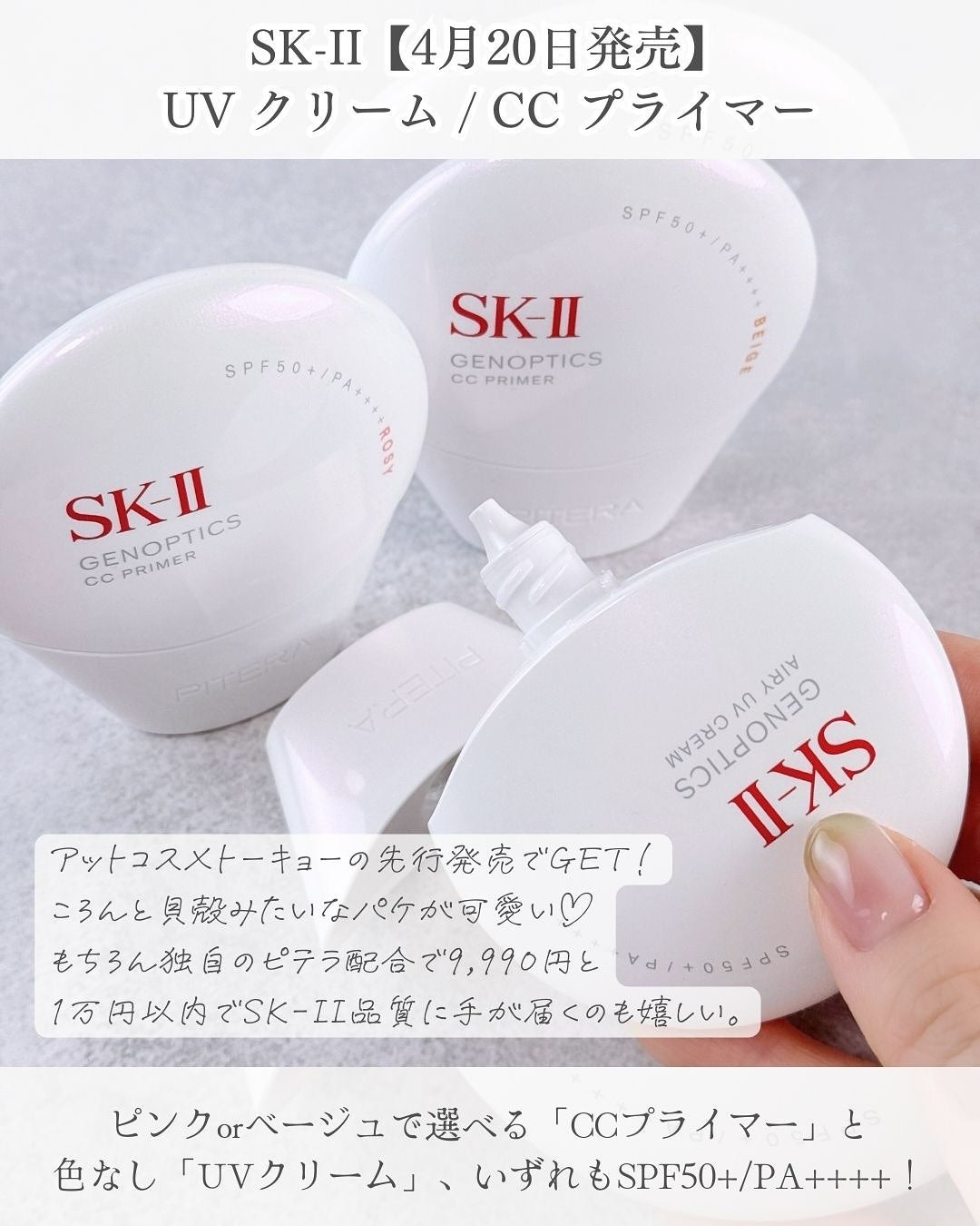 アトモスフィア CC クリーム/SK-II/CCクリームを使ったクチコミ(2枚目)