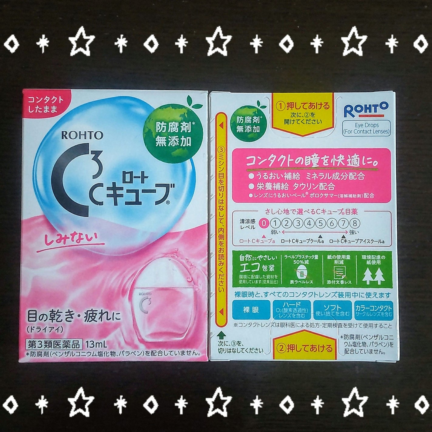 ロートCキューブa(医薬品)/ロート製薬/その他を使ったクチコミ(2枚目)