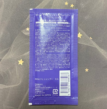 リラックスナイトリペア シャンプー/トリートメント/YOLU/シャンプー・コンディショナーを使ったクチコミ(2枚目)