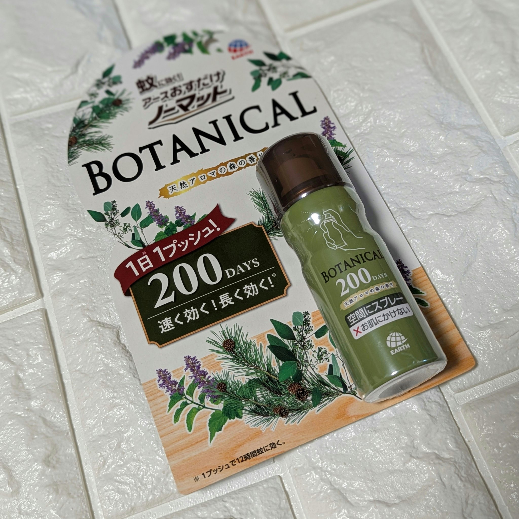 蚊に効くアースおすだけノーマット200/アースノーマット/その他を使ったクチコミ（3枚目）