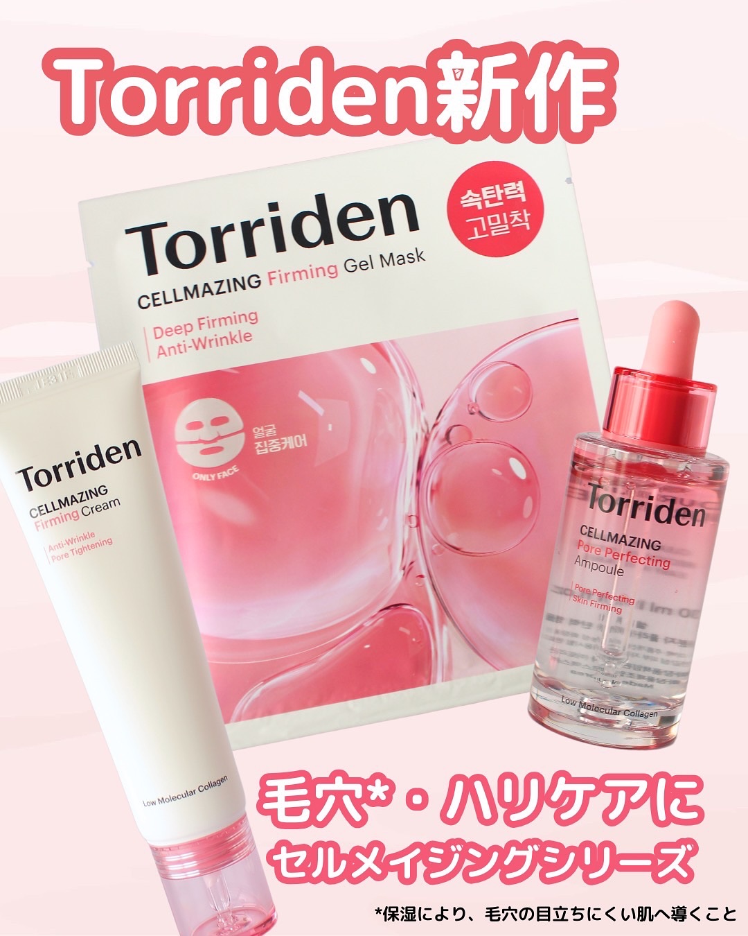 セルメイジング コラーゲン ポア パーフェクティング アンプル/Torriden/美容液を使ったクチコミ（1枚目）
