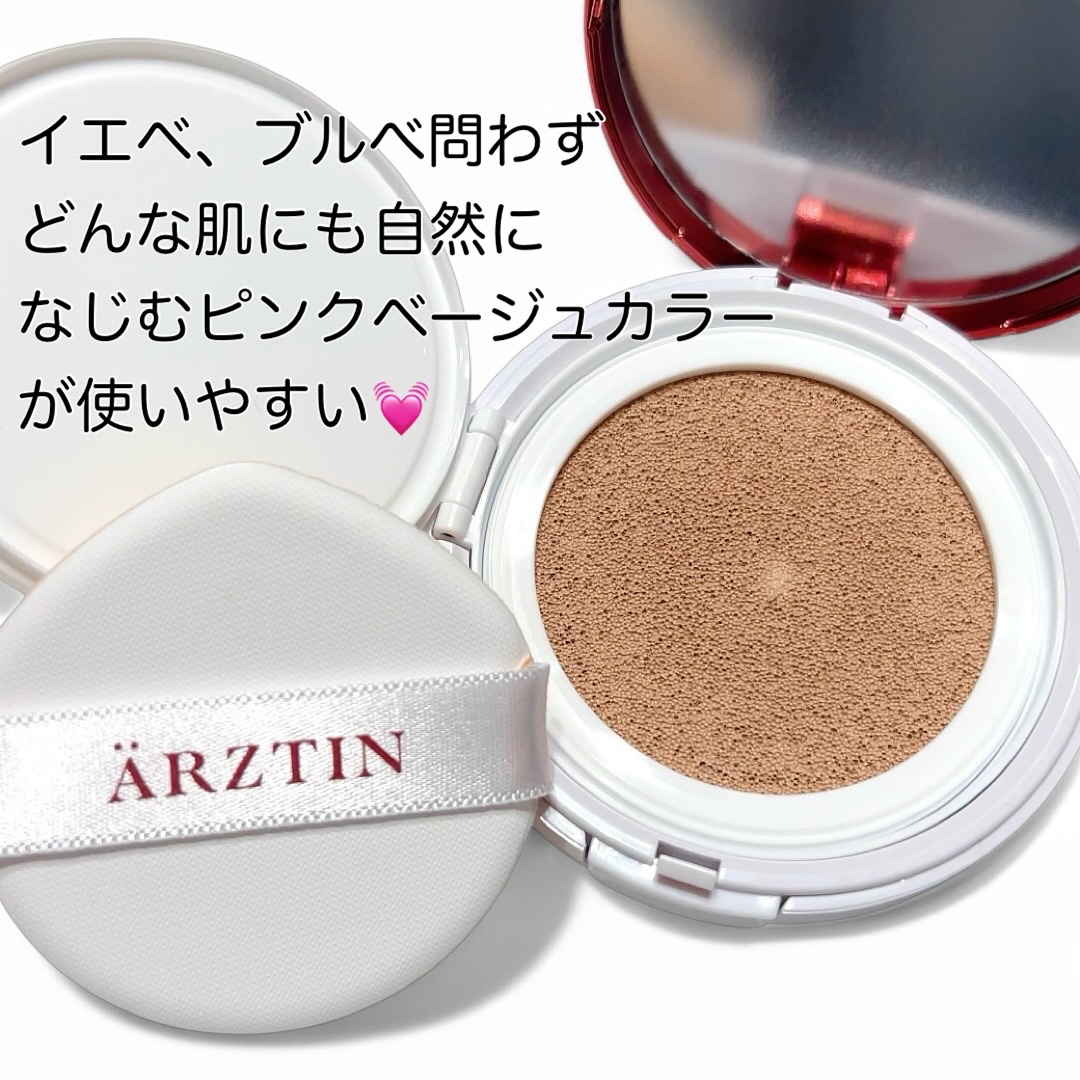 シルククッションRX/エルツティン/クッションファンデーションを使ったクチコミ（3枚目）