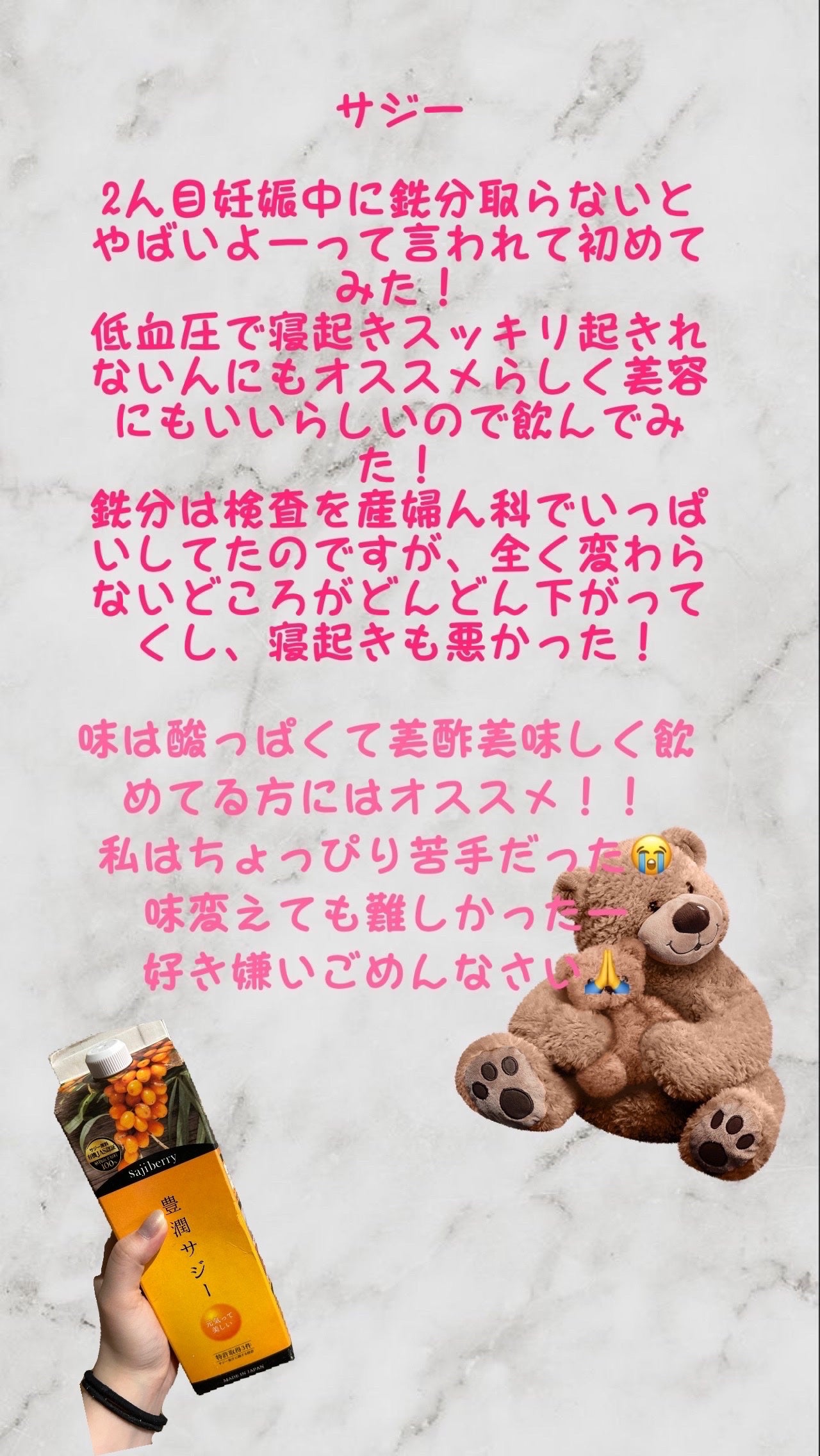 お嬢様酵素Jewel/リバーランド/酵素ドリンクを使ったクチコミ(6枚目)