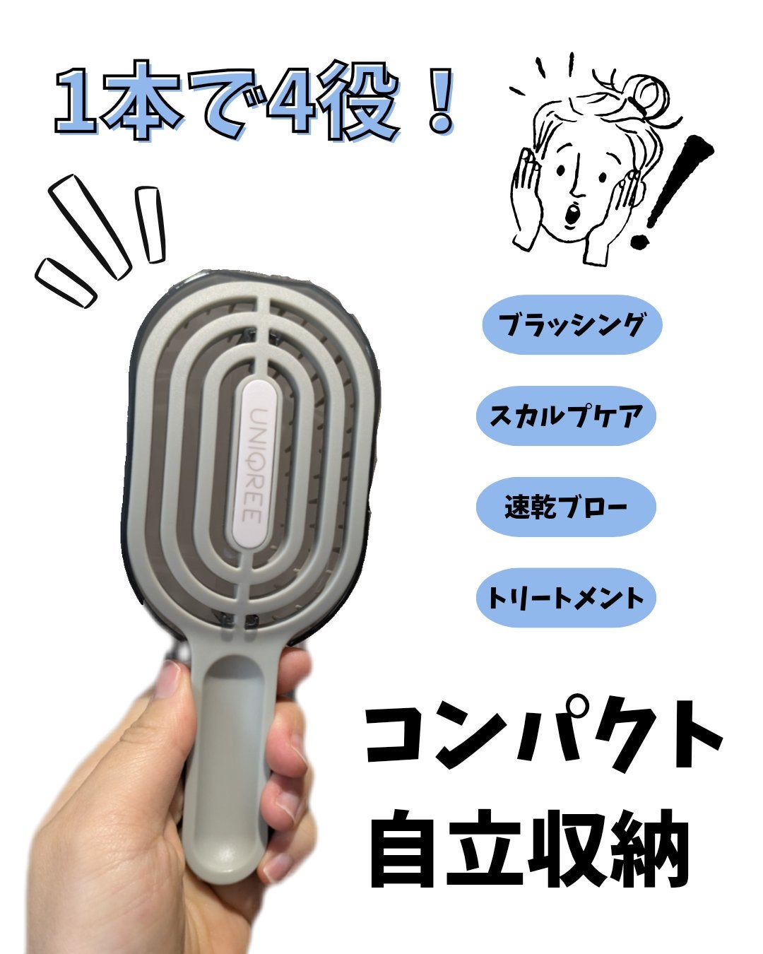 ユニークリー 4wayスムースヘアブラシ/ビー・エヌ/ヘアブラシを使ったクチコミ(1枚目)