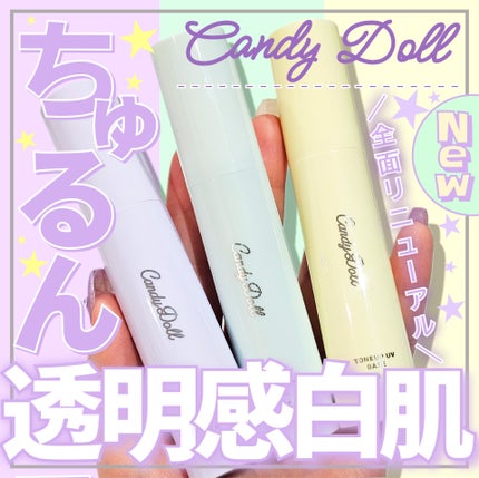 ブライトシアーパウダー+/CandyDoll/ルースパウダーを使ったクチコミ(1枚目)